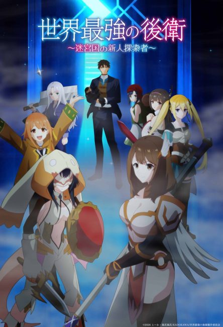 مشاهدة انمي Sekai Saikyou no Kouei الحلقة 6 مترجمة