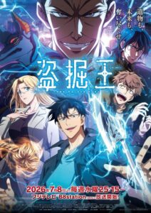 شاهد مشاهدة انمي Dogulwang الحلقة 7 مترجمة