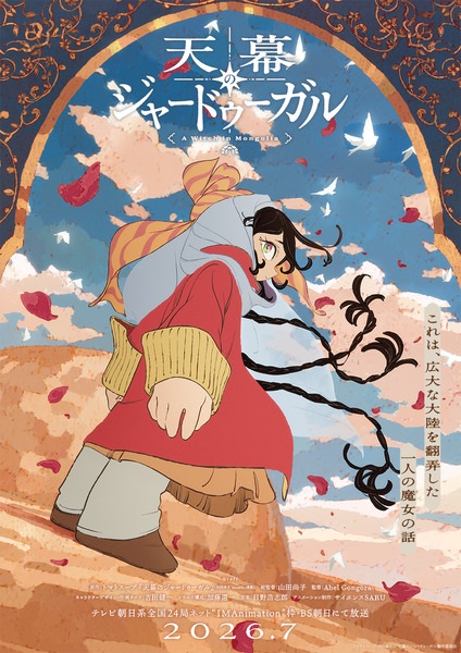 مشاهدة انمي Tenmaku no Jaadugar الحلقة 7 مترجمة