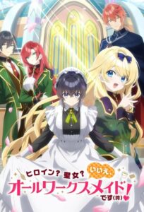 شاهد مشاهدة انمي Heroine? Seijo? Iie, All Works Maid desu (Hokori) الحلقة 9 مترجمة