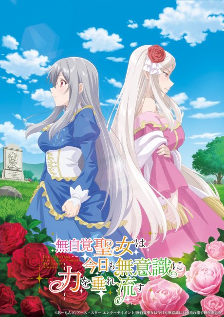 Mujikaku Seijo wa Kyou mo Muishiki ni Chikara wo Tare Nagasu الحلقة 6 مترجمة