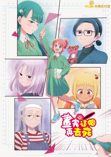 مشاهدة انمي Kore Kaite Shine الحلقة 7 مترجمة