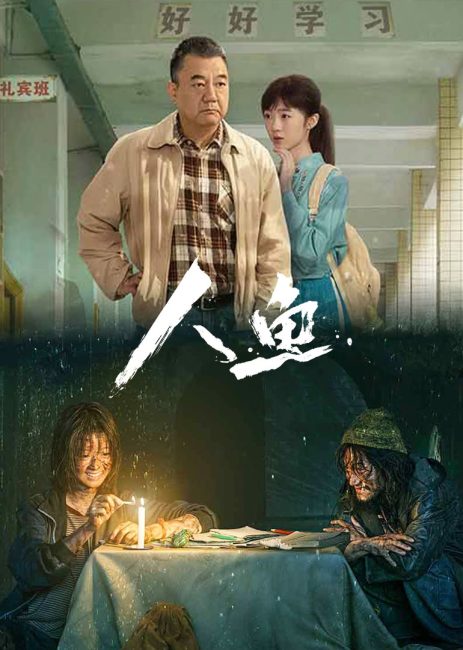 مشاهدة مسلسل حورية البحر Ren Yu الحلقة 18 مترجمة