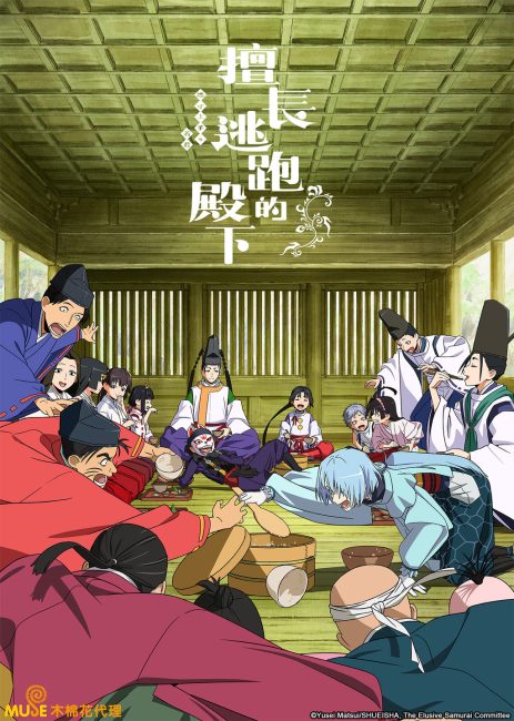 مشاهدة انمي Nige Jouzu no Wakagimi الموسم الثاني الحلقة 5 مترجمة