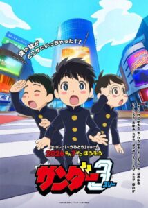 شاهد مشاهدة انمي Thunder 3 الحلقة 7 مترجمة