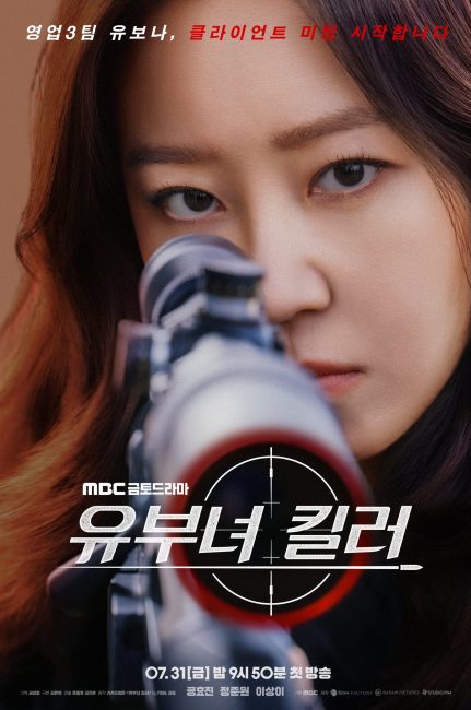 مشاهدة مسلسل قاتلة بحسن نية A Bona Fide Killer الحلقة 5 مترجمة