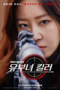 شاهد مشاهدة مسلسل قاتلة بحسن نية A Bona Fide Killer الحلقة 8 مترجمة