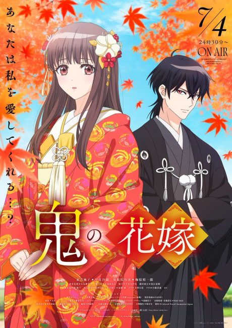 مشاهدة انمي Oni no Hanayome الحلقة 6 مترجمة
