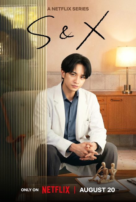 مشاهدة مسلسل اس اند اكس S&X الحلقة 4 مترجمة
