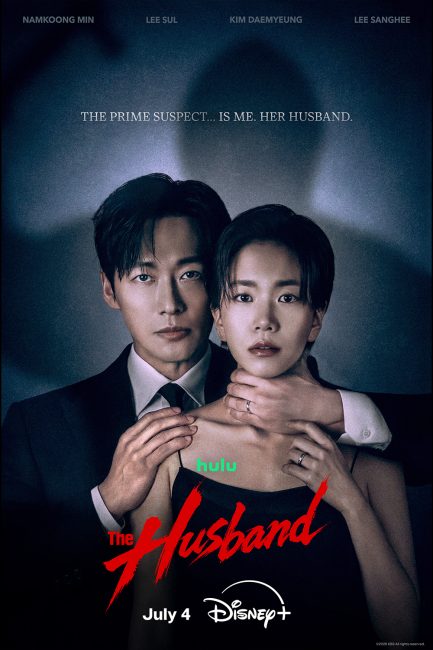 مشاهدة مسلسل الزوج The Husband الحلقة 11 مترجمة