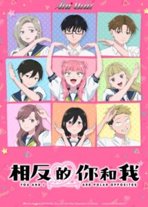 شاهد مشاهدة انمي Seihantai na Kimi to Boku الموسم الثاني الحلقة 8 مترجمة