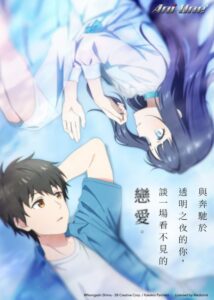 شاهد مشاهدة انمي Toumei na Yoru ni Kakeru Kimi to, Me ni Mienai Koi wo Shita الحلقة 7 مترجمة