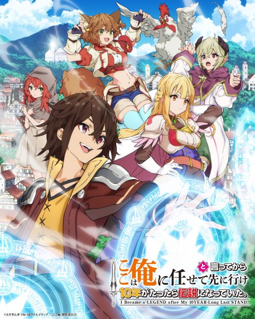 Koko wa Ore ni Makasete Saki ni Ike to Itte kara 10-nen ga Tattara Densetsu ni Natteita الحلقة 8 مترجمة