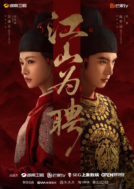 مشاهدة مسلسل خطوبة ملكية Royal Betrothal الحلقة 13 مترجمة