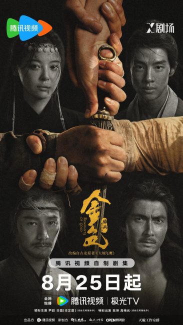 مشاهدة مسلسل بقايا الذهب Remnants of Gold الحلقة 3 مترجمة