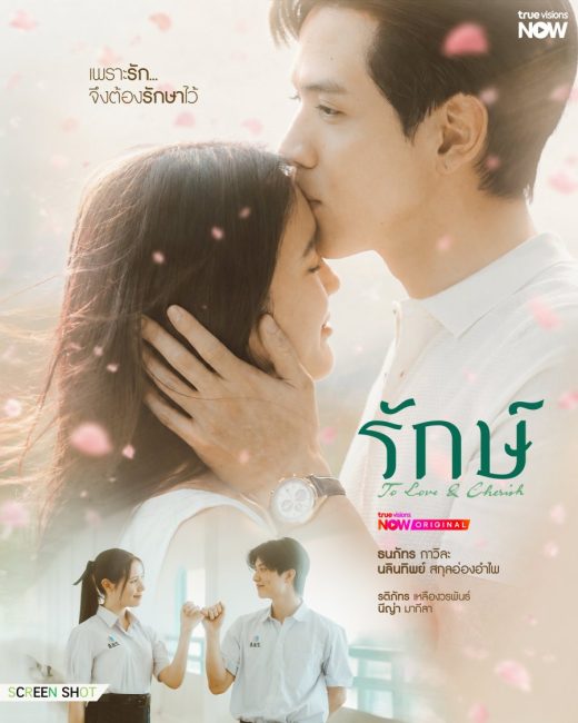 مشاهدة مسلسل بالحب والاحترام To Love & Cherish الحلقة 2 مترجمة
