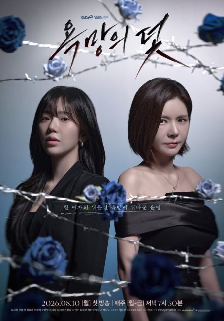 مشاهدة مسلسل فخ يدعي الرغبة A Trap Called Desire الحلقة 4 مترجمة