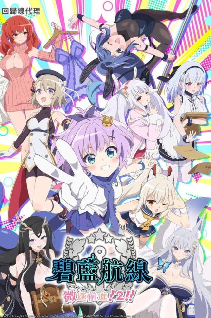 مشاهدة انمي Azur Lane: Bisoku Zenshin الموسم الثاني الحلقة 6 مترجمة