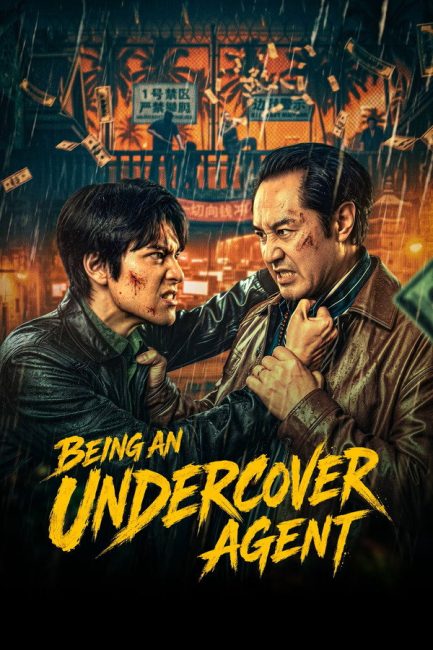 مشاهدة مسلسل العمل كعميل سري Being an Undercover Agent الحلقة 11 مترجمة