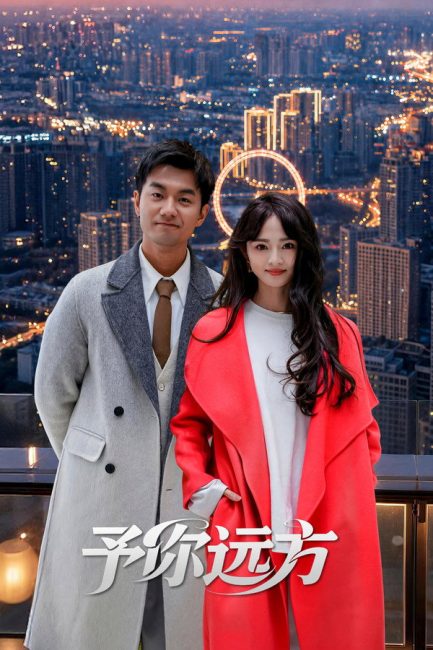 مشاهدة مسلسل ما وراء المسافة Beyond the Distance الحلقة 21 مترجمة