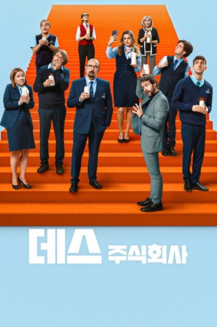 مشاهدة مسلسل Death Inc الموسم الرابع الحلقة 1 مترجمة