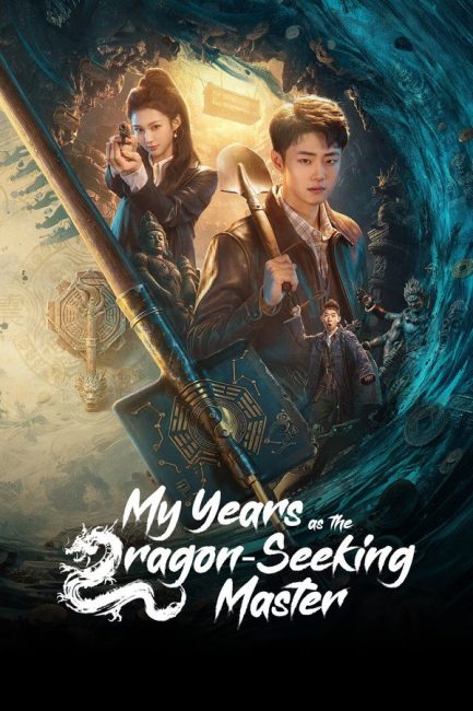سنواتي كمعلم يبحث عن التنين My Years as the Dragon-Seeking Master الحلقة 1 مترجمة